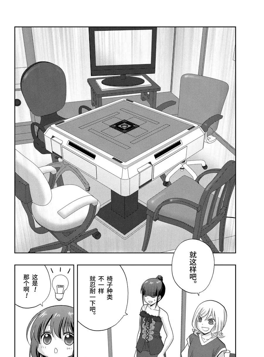 第83话