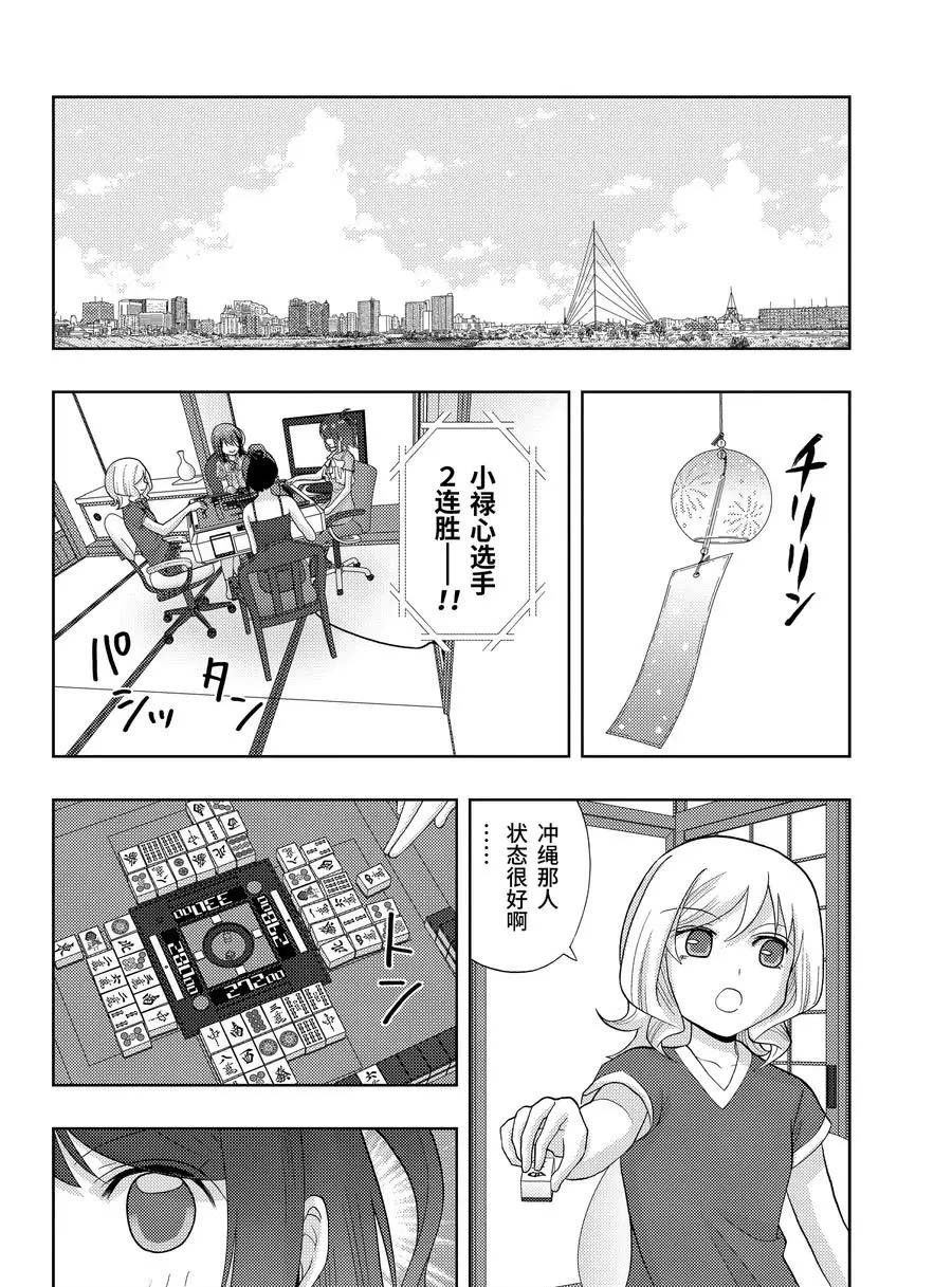 第83话