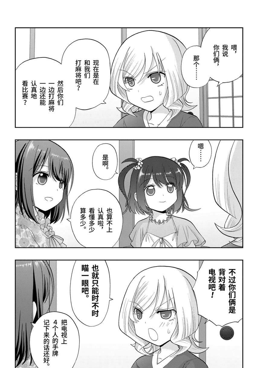 第84话