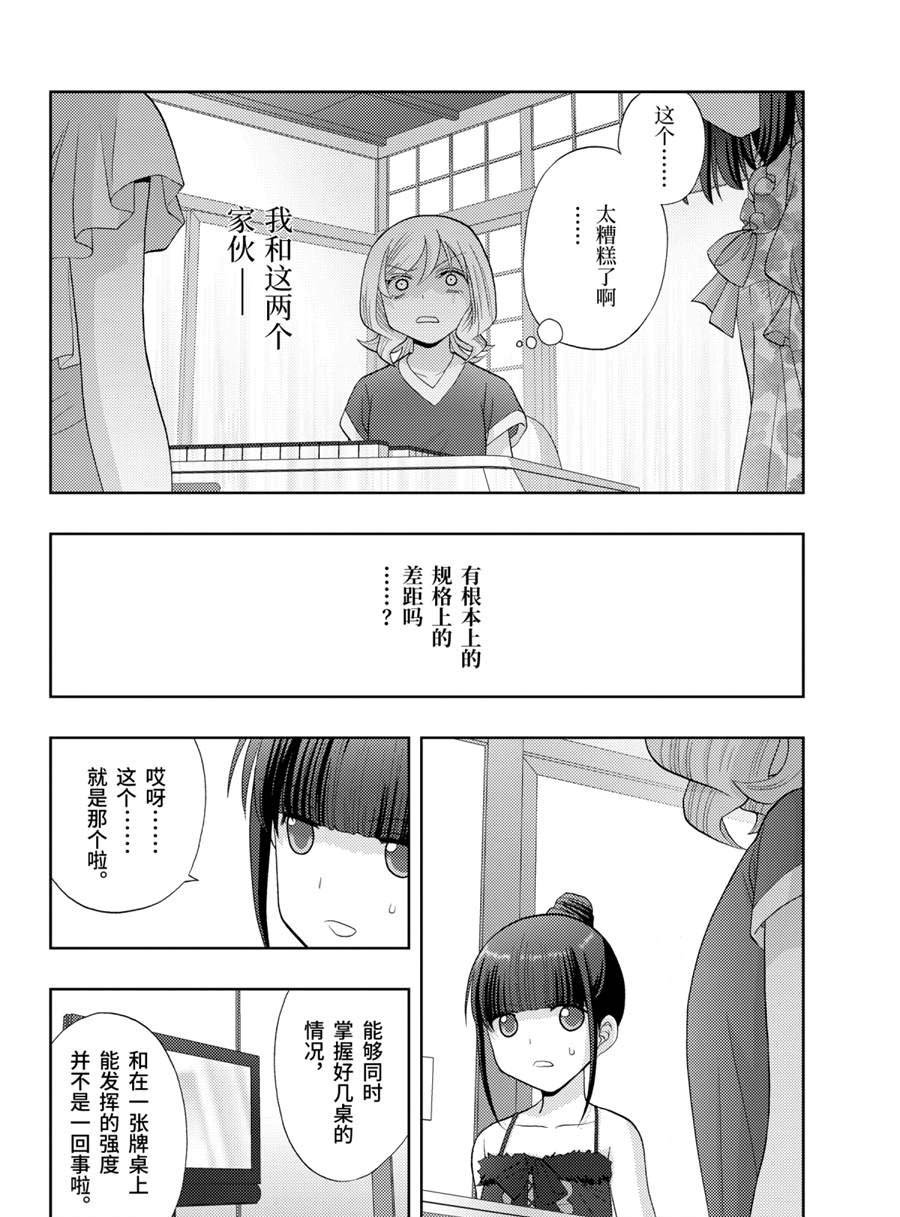 第84话