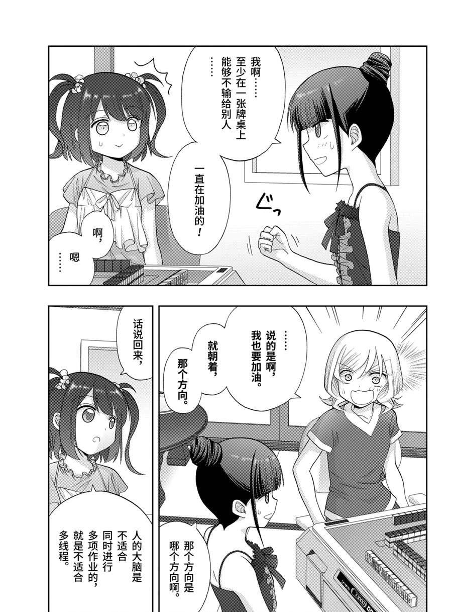 第84话
