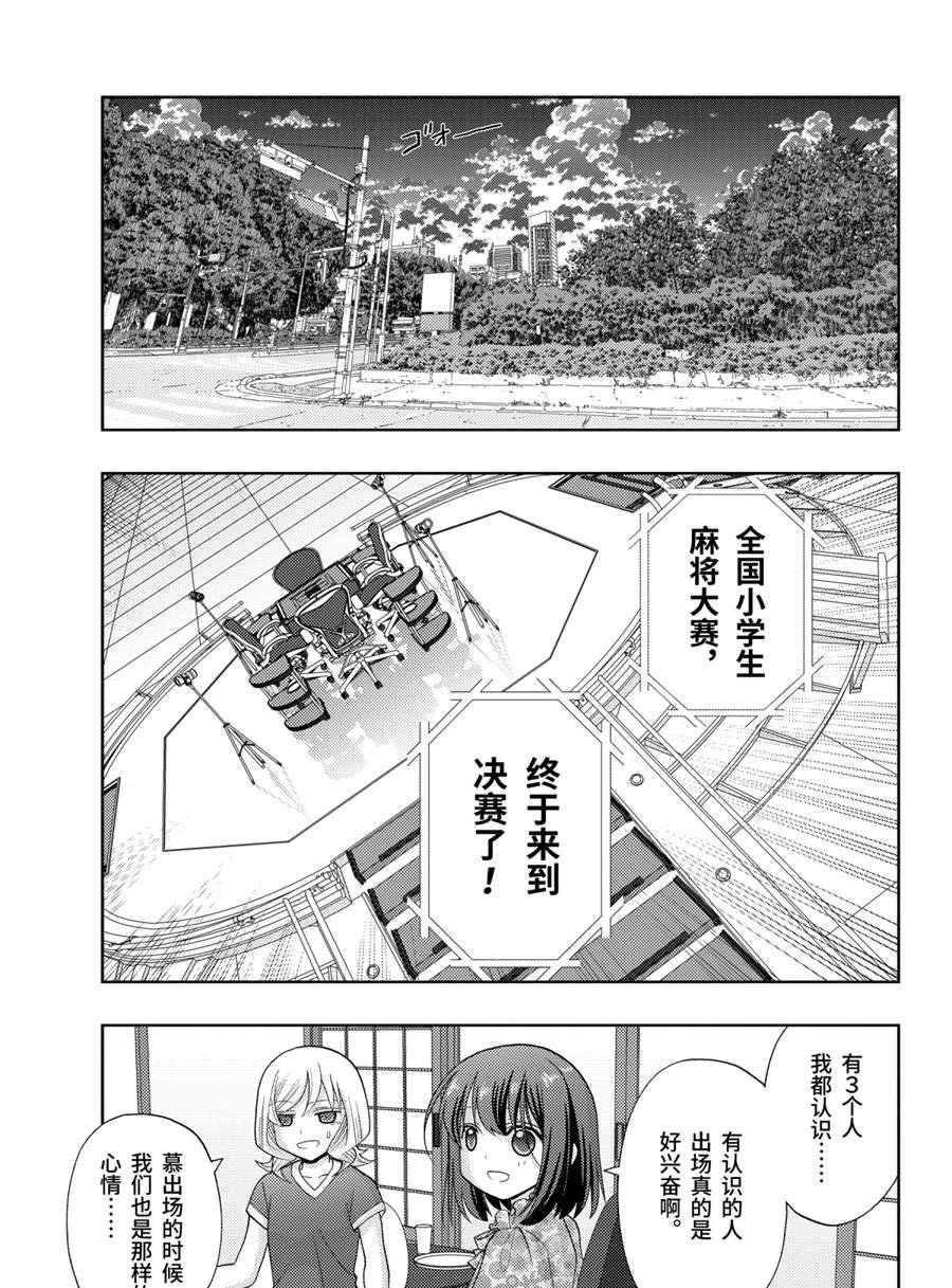 第84话