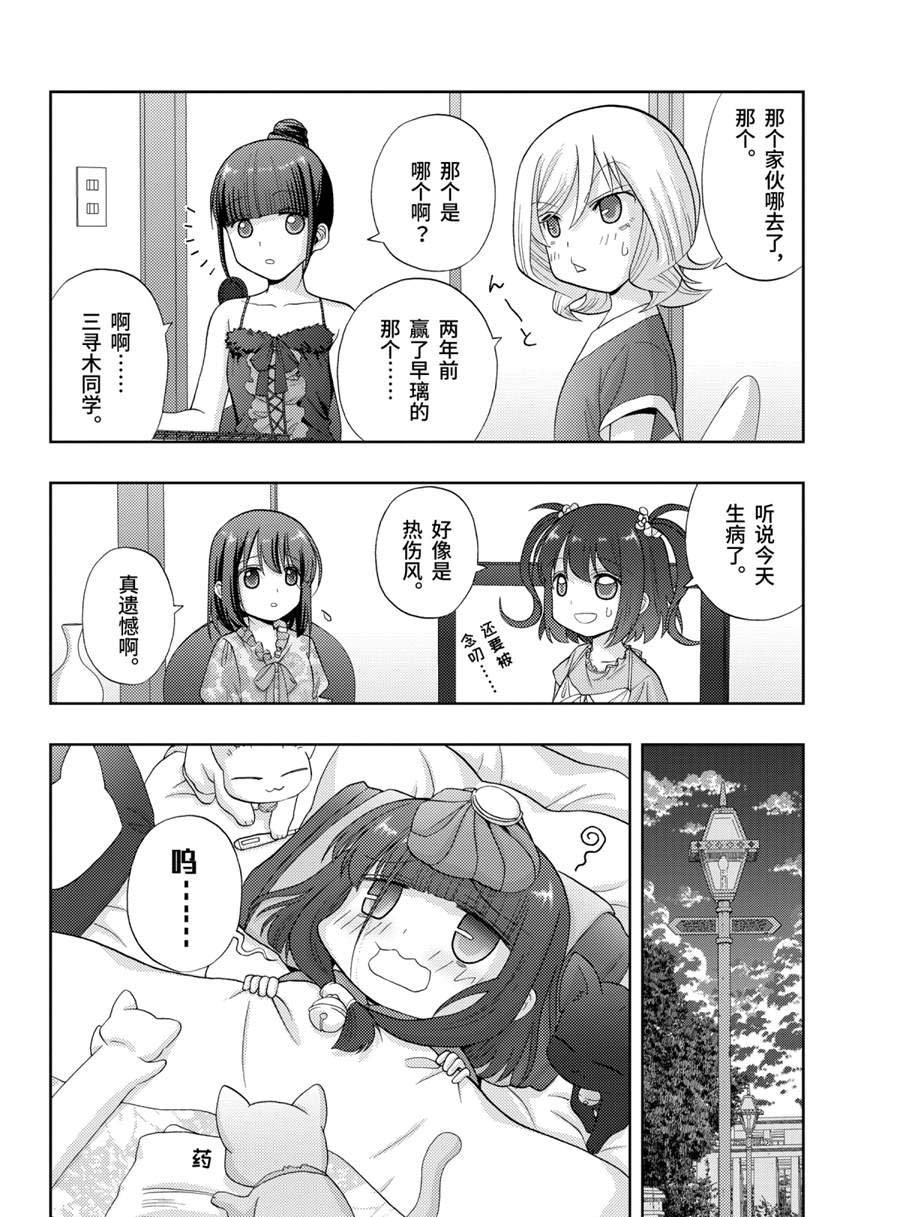 第84话