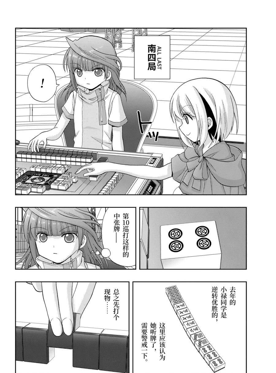 第84话