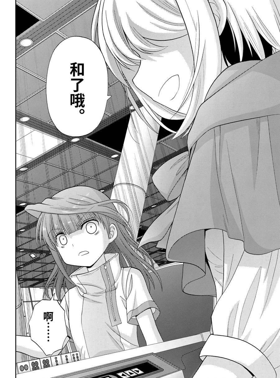 第84话
