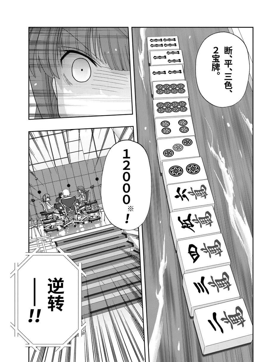 第84话