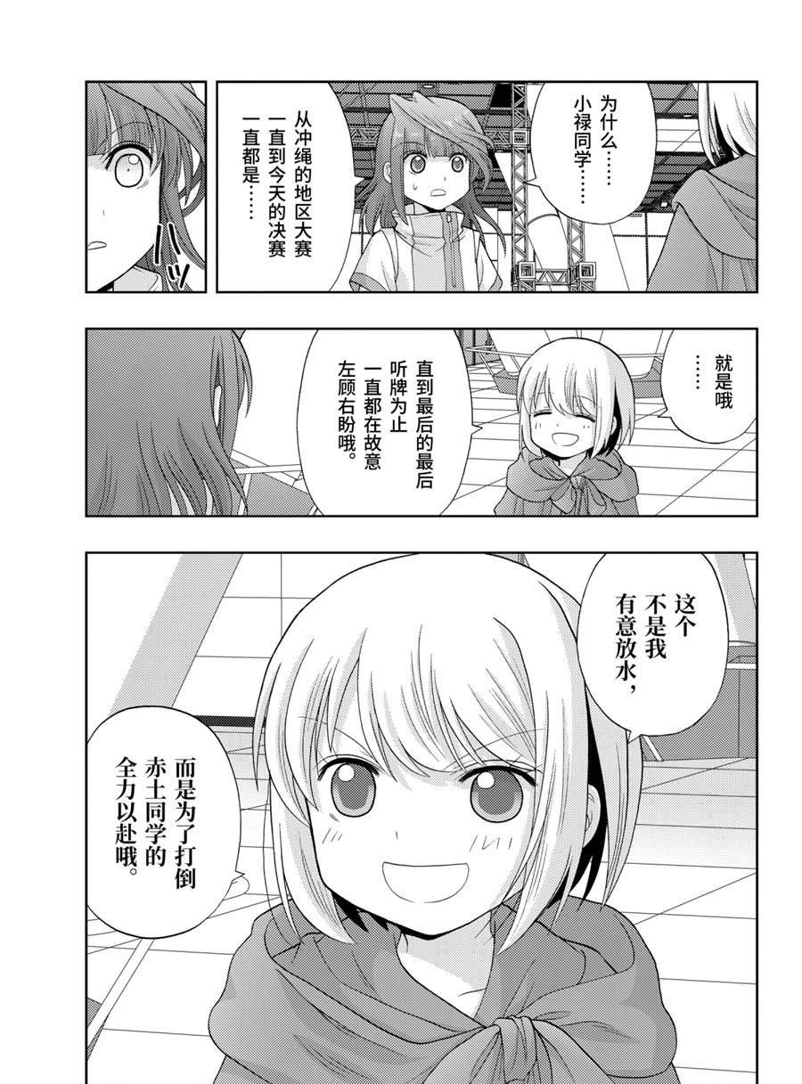 第84话