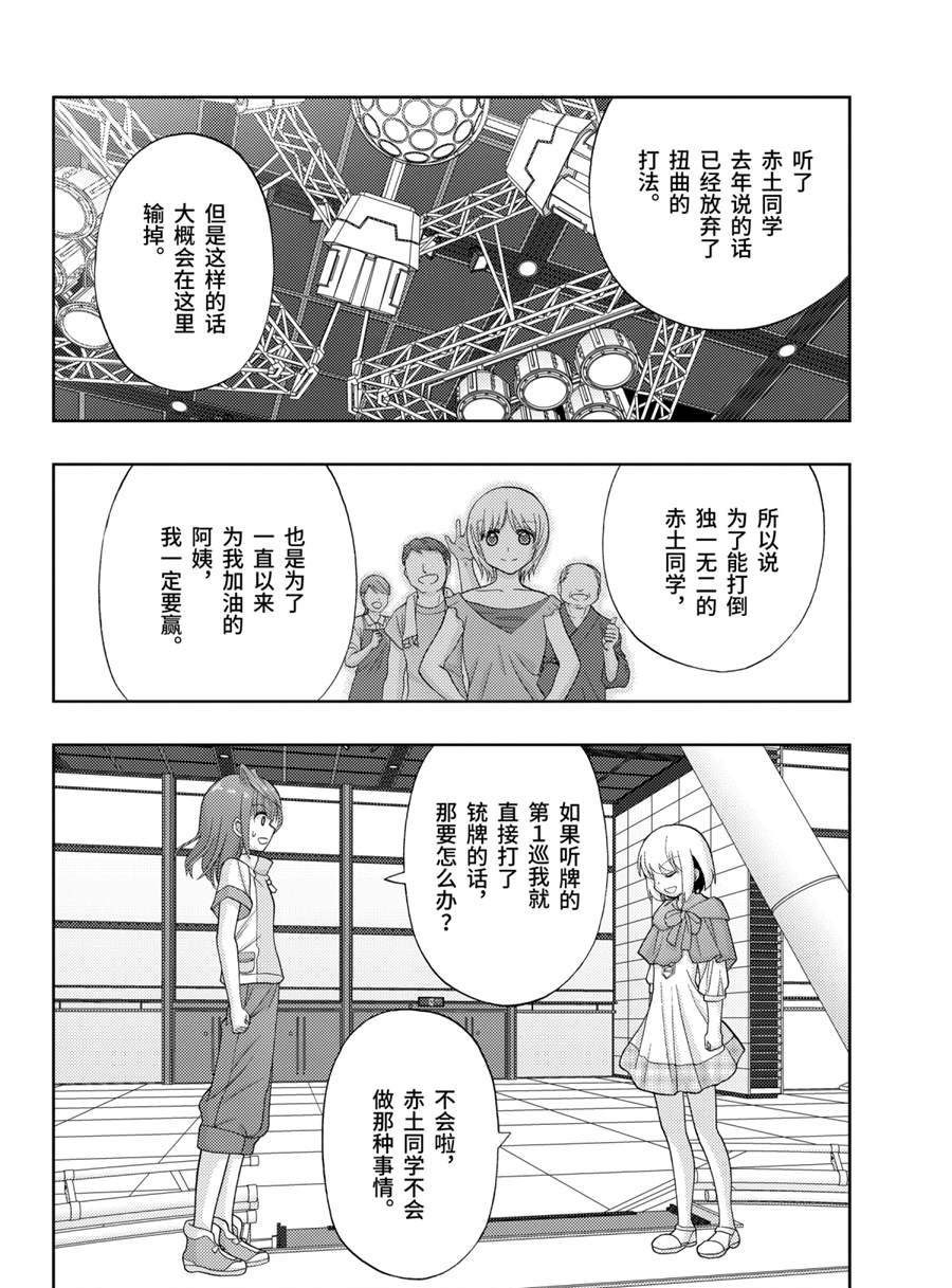 第84话