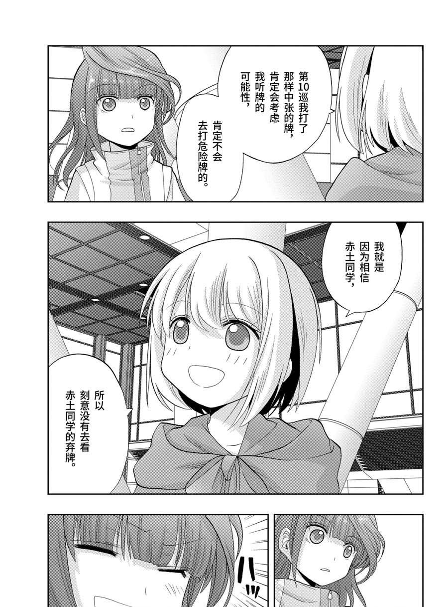 第84话