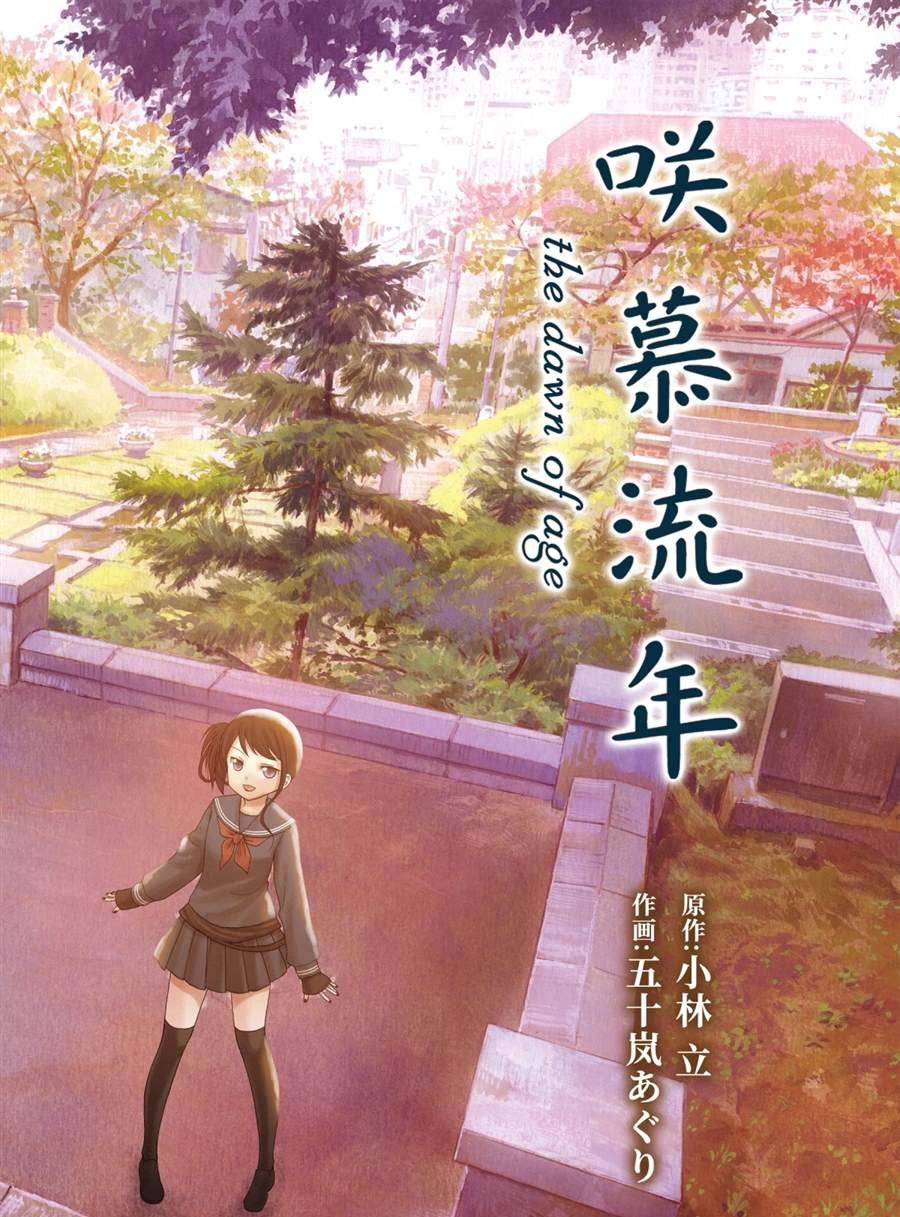 第85话
