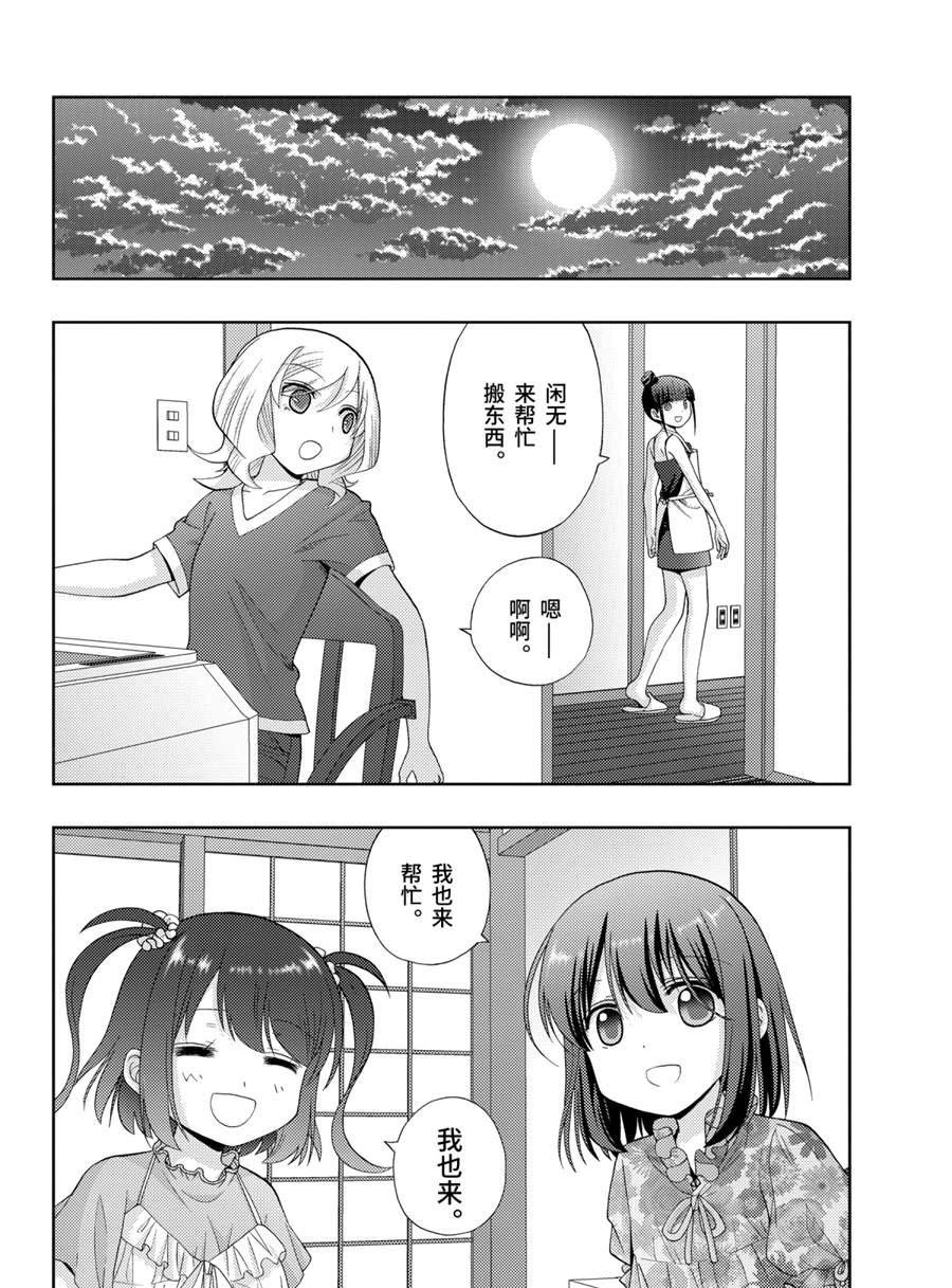第85话