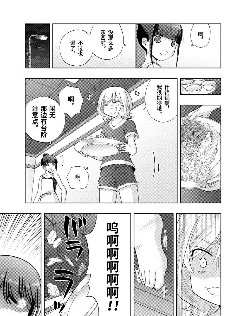 第85话