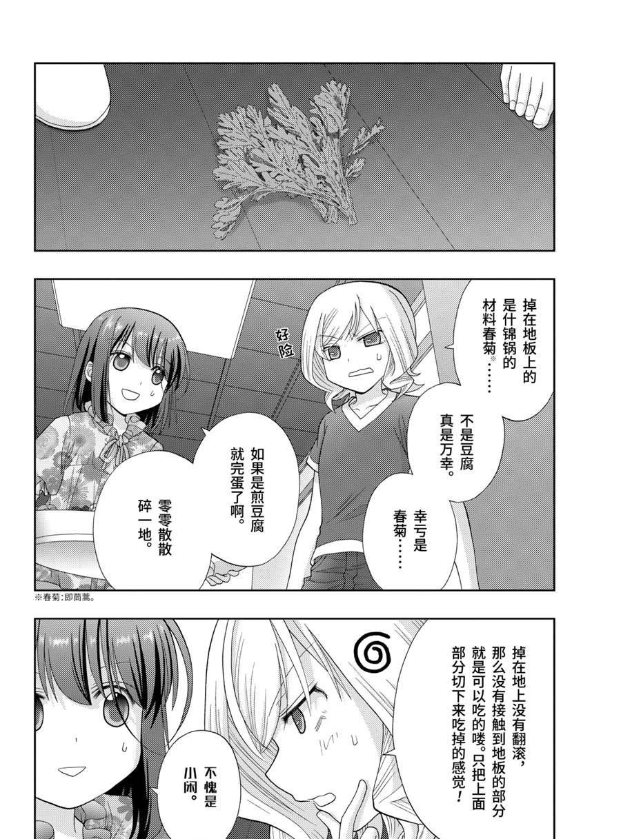第85话