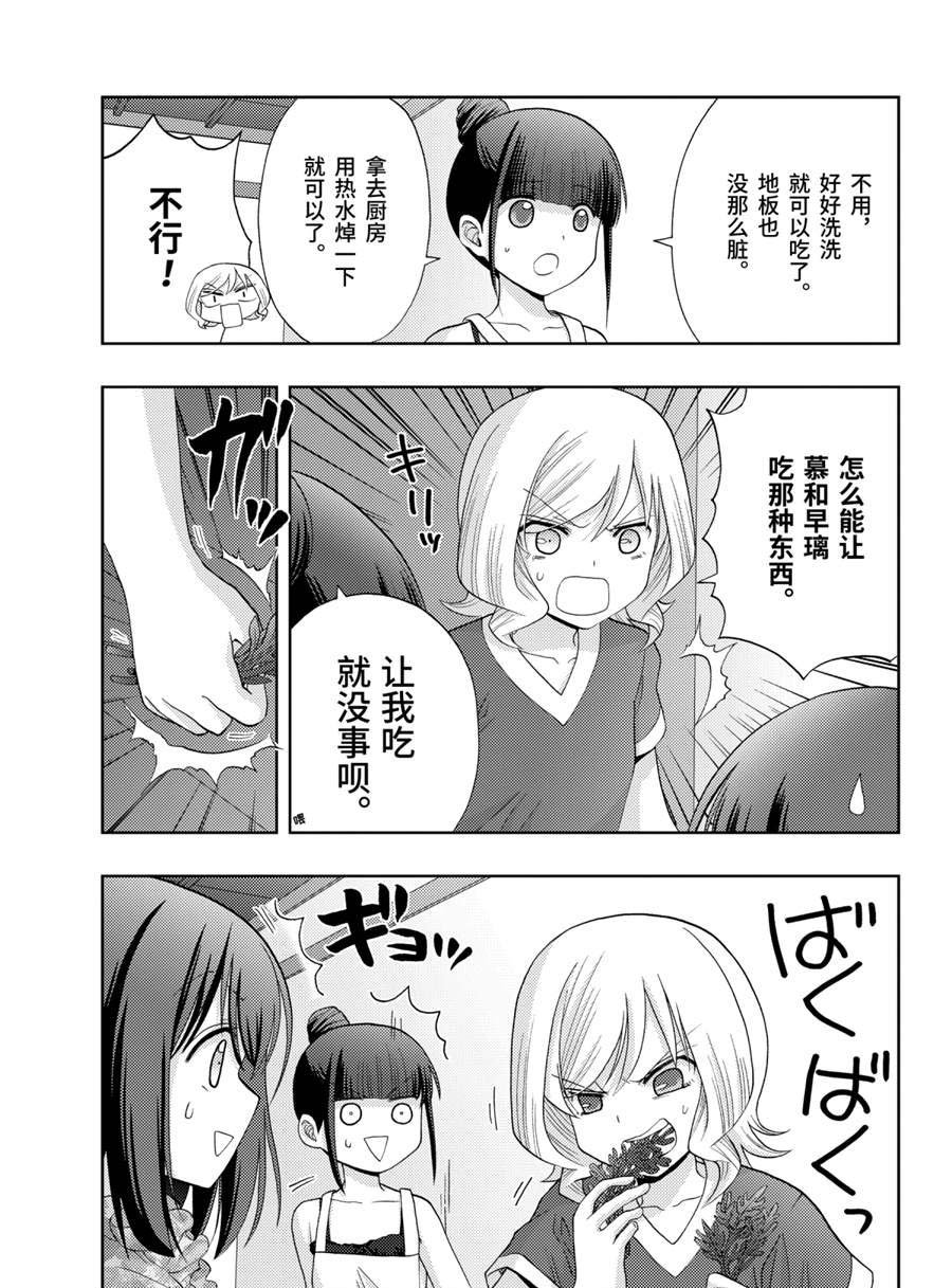 第85话