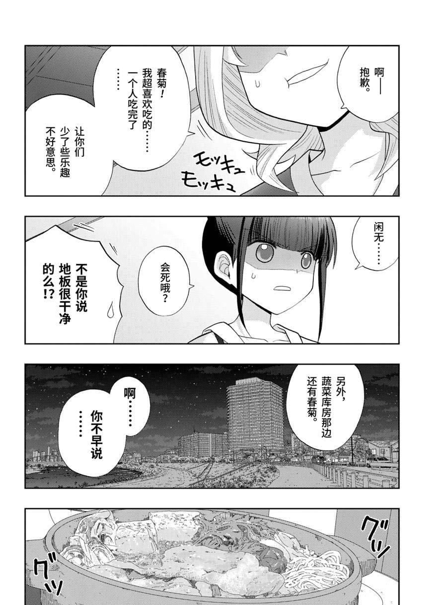 第85话