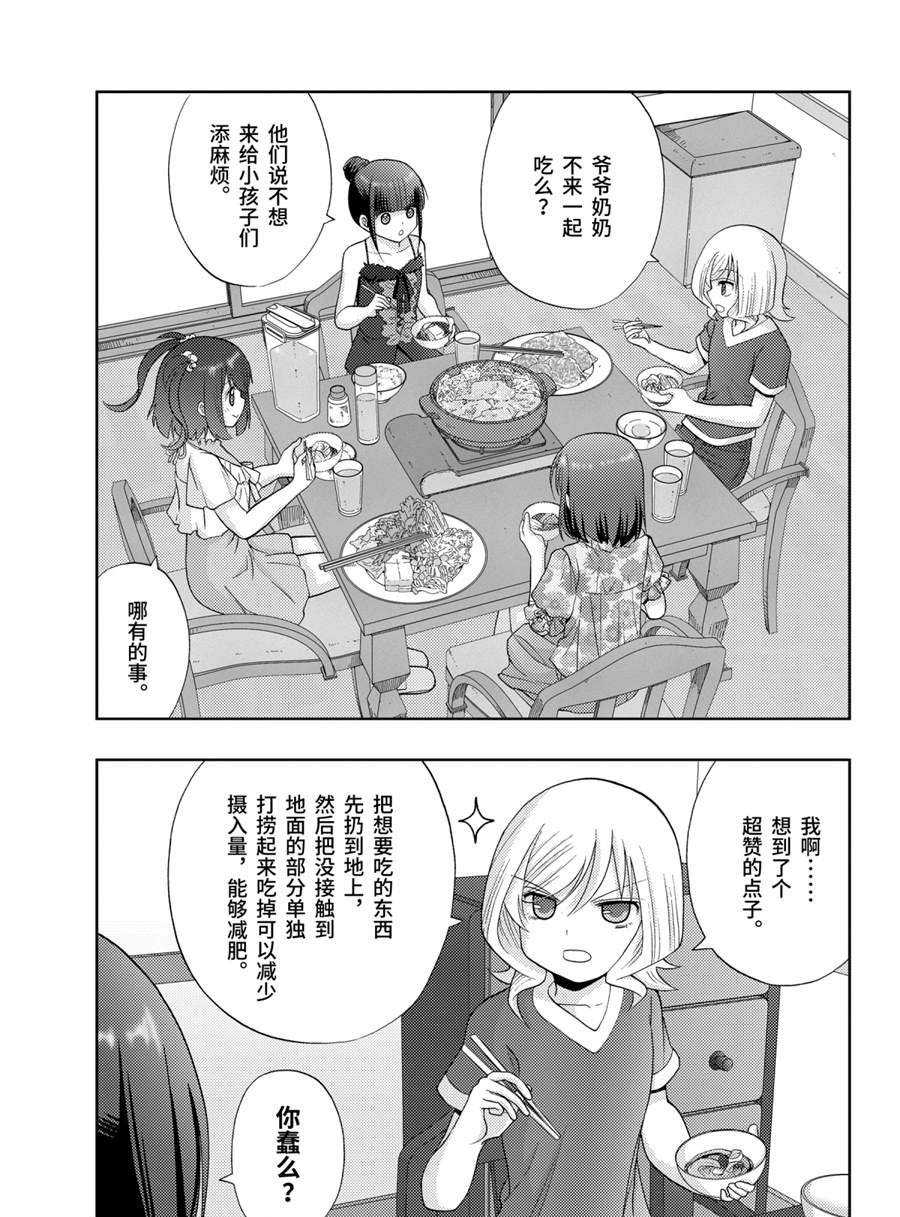 第85话