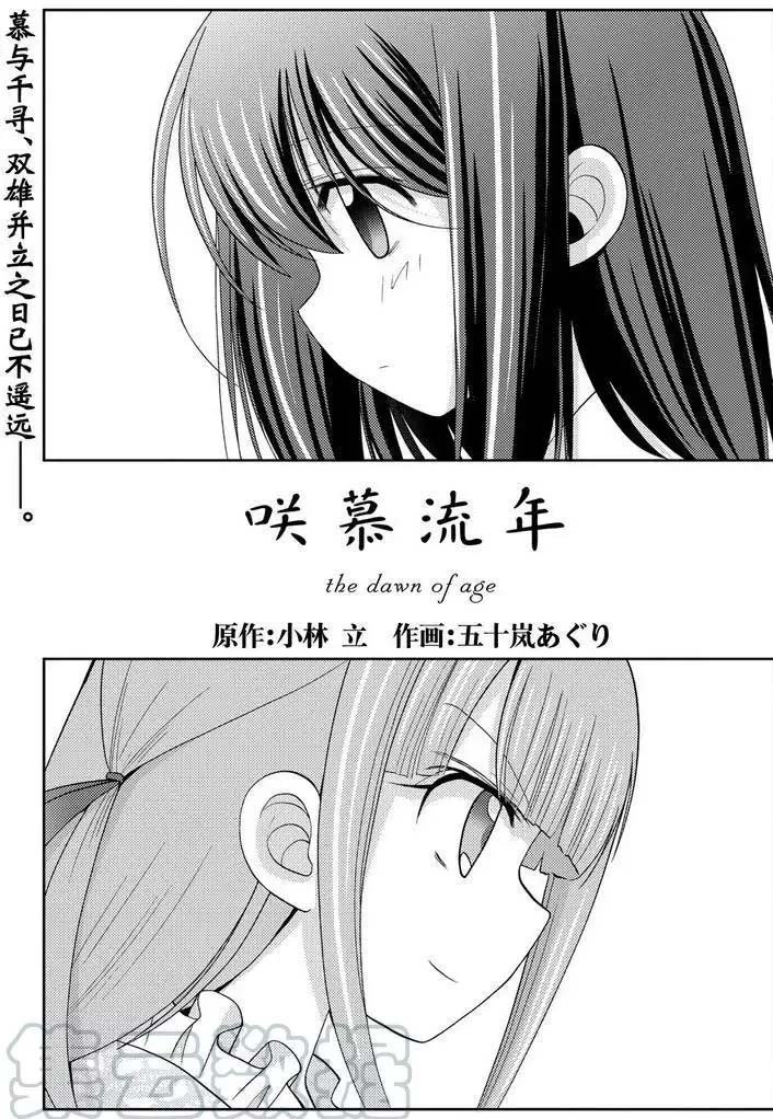 第41话 试看