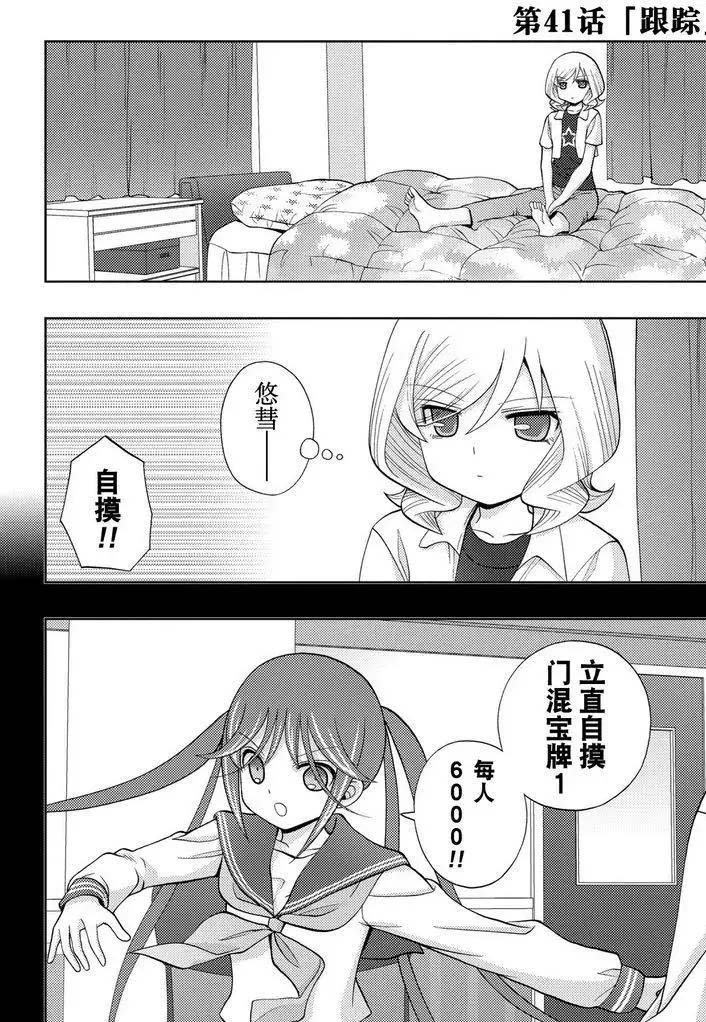 第41话 试看