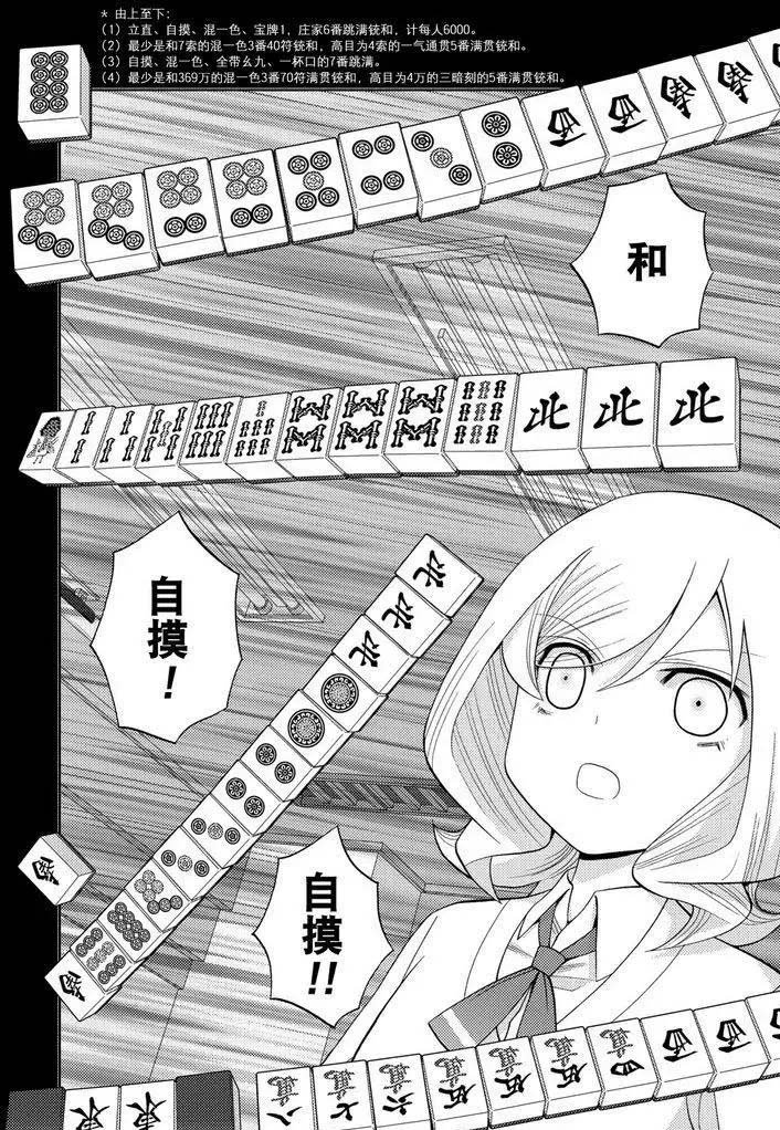 第41话 试看