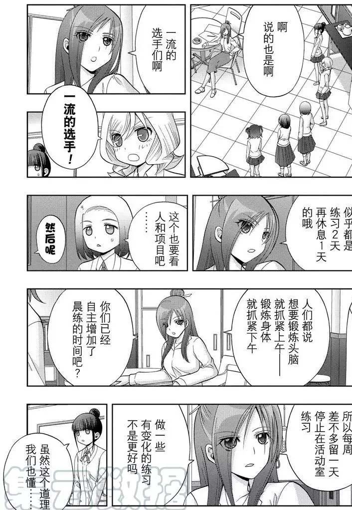 第41话 试看