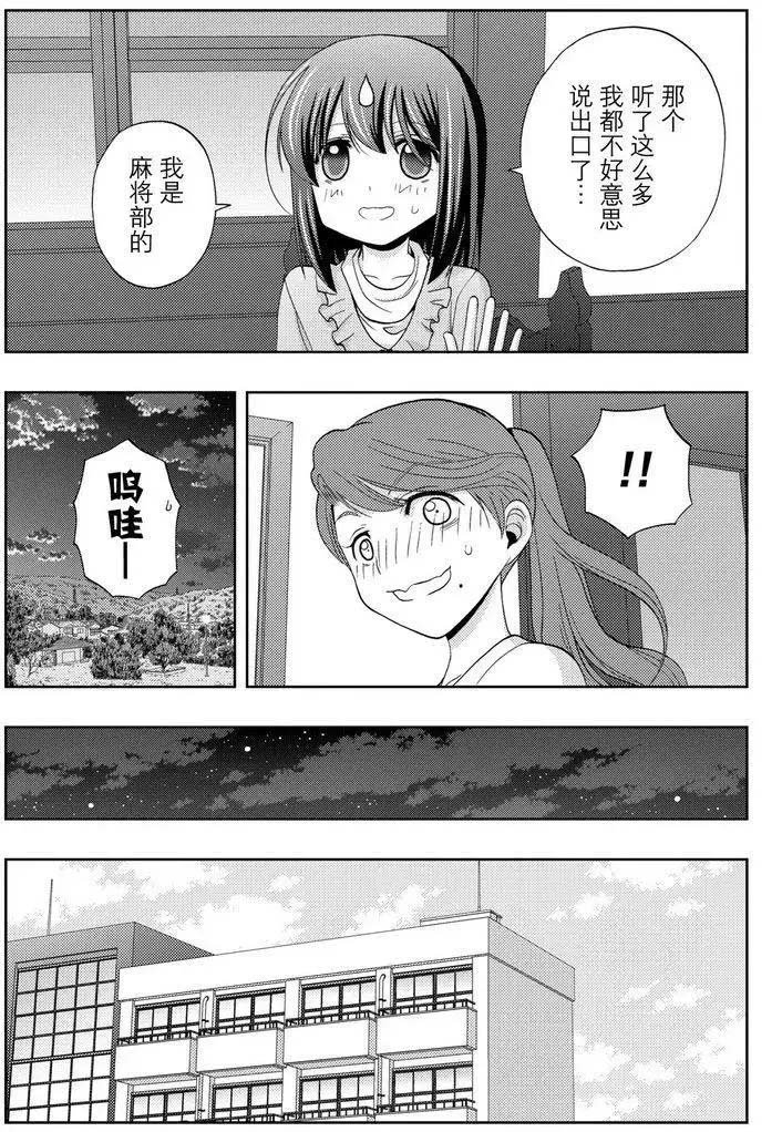第41话 试看