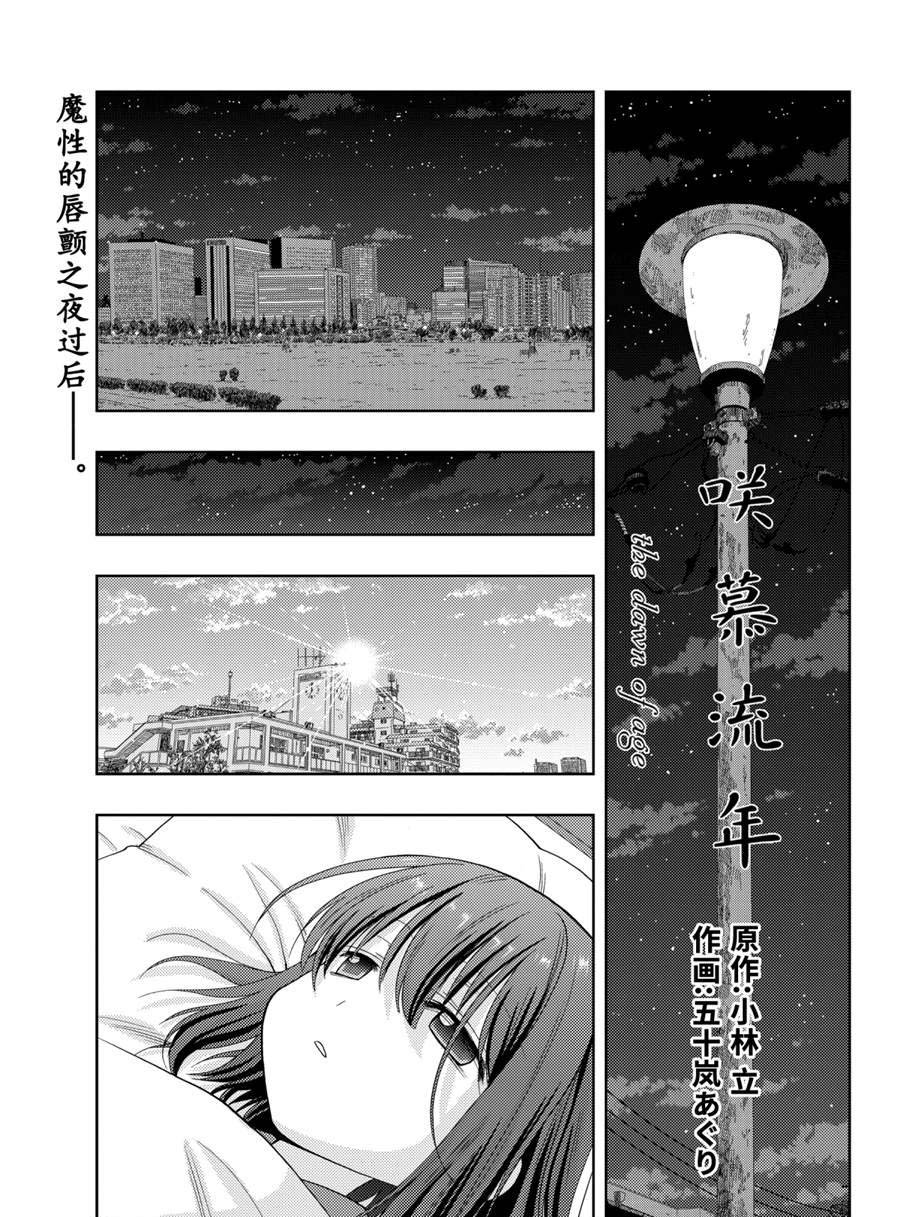 第86话