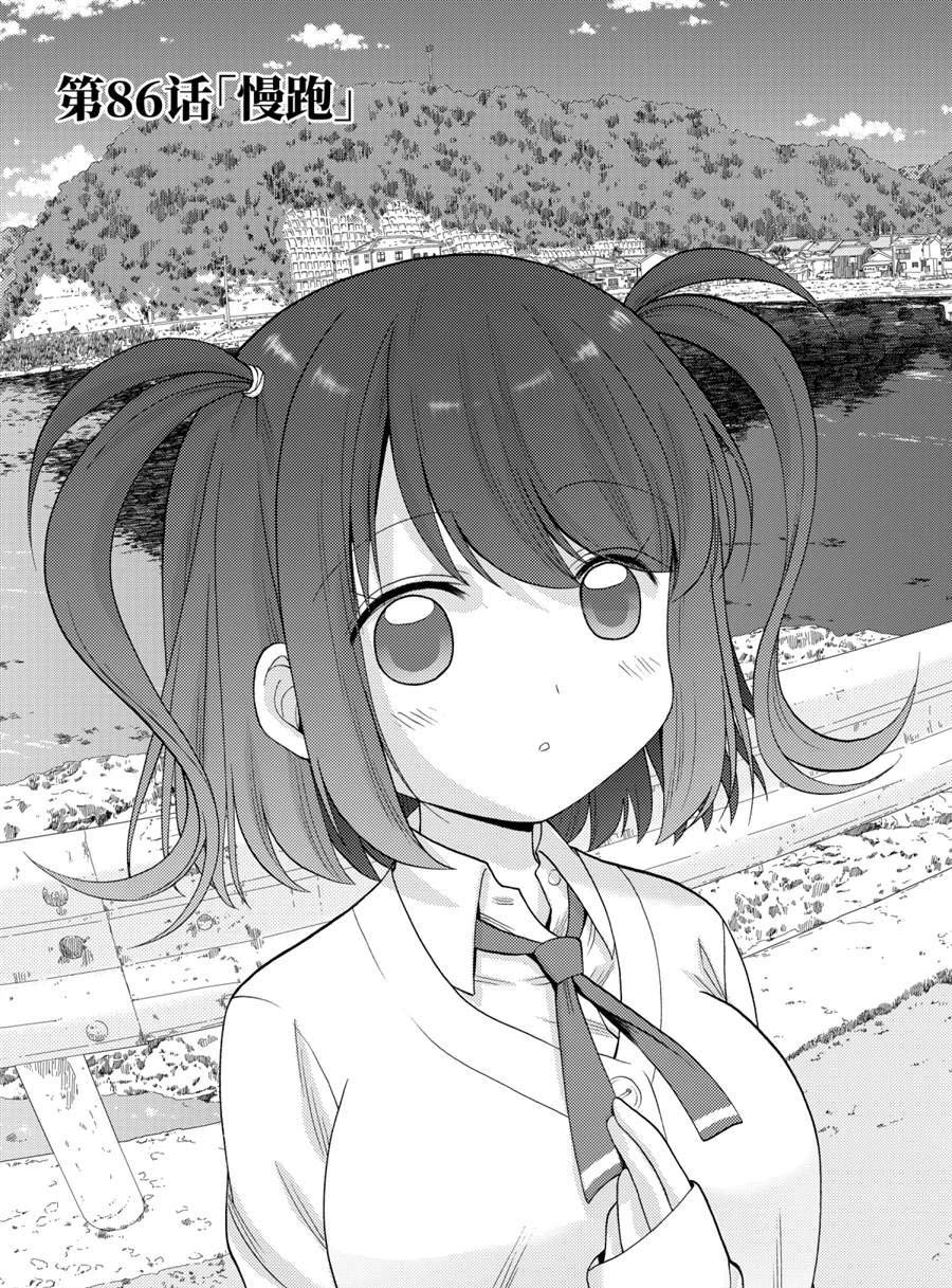 第86话