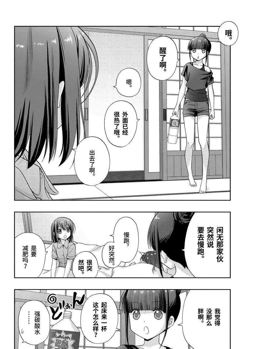 第86话