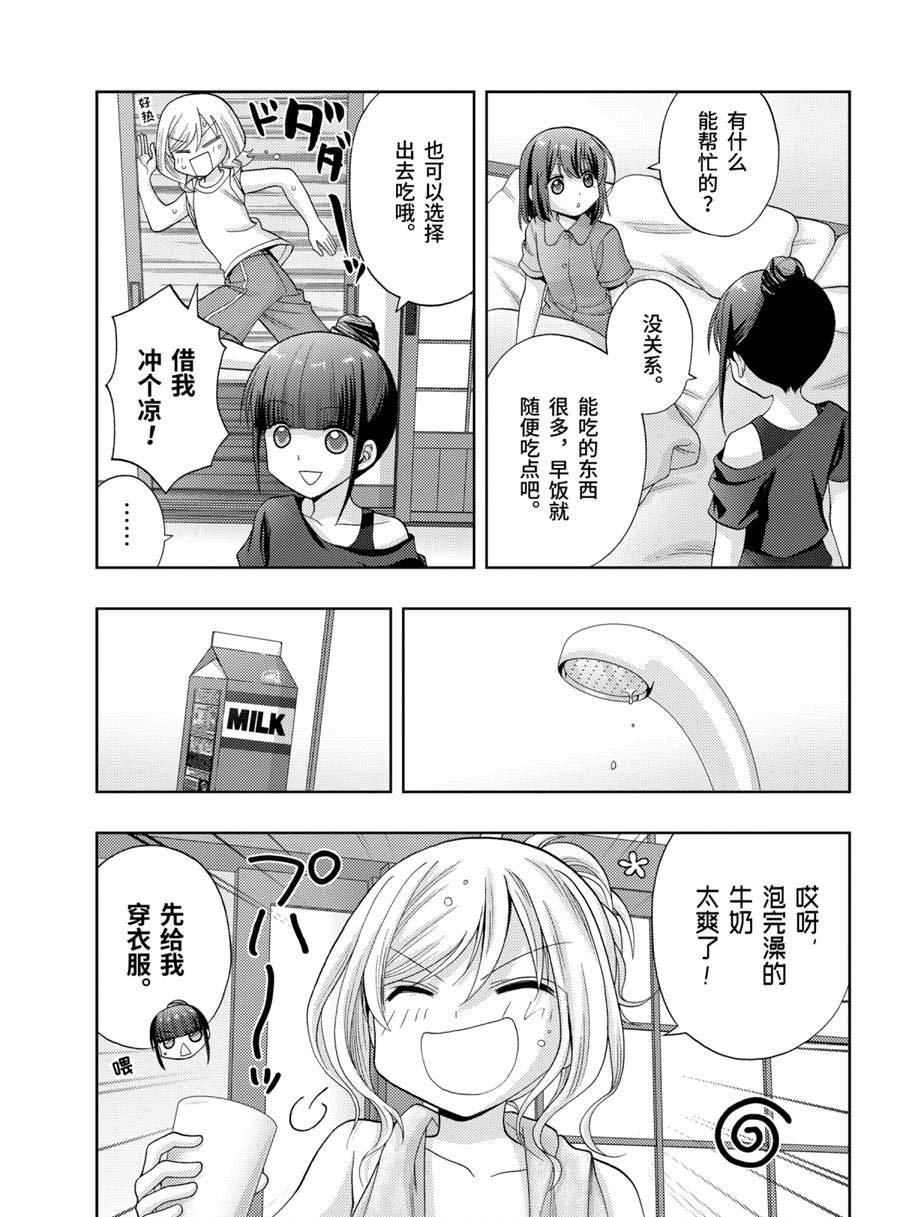 第86话