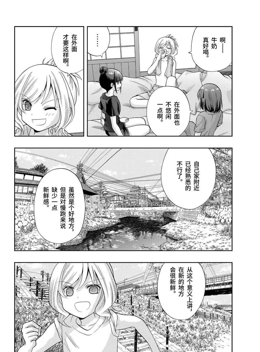 第86话