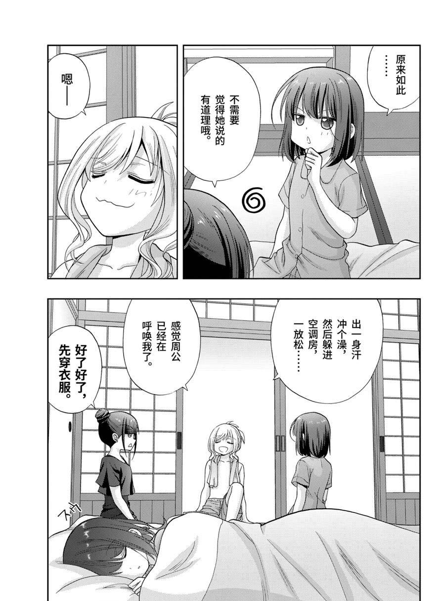 第86话