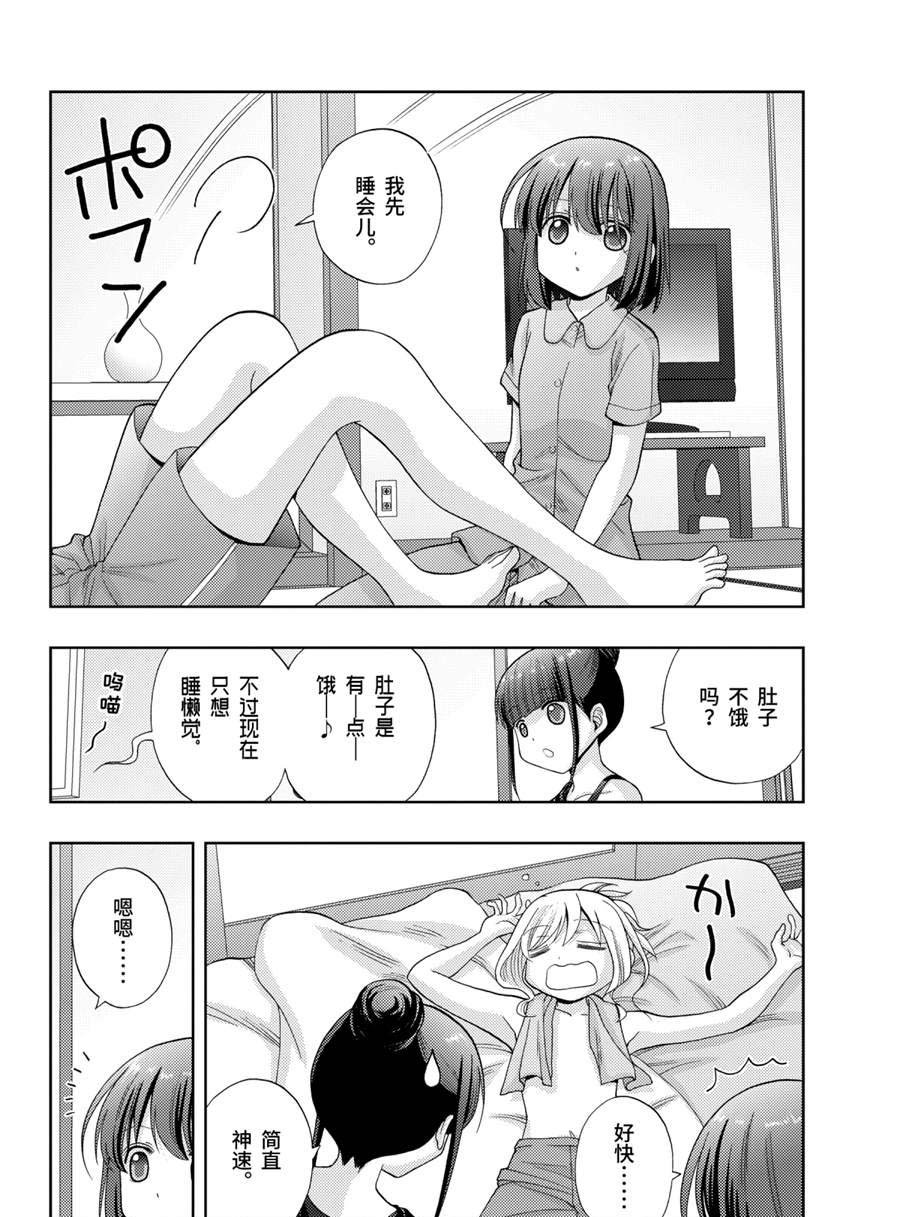 第86话