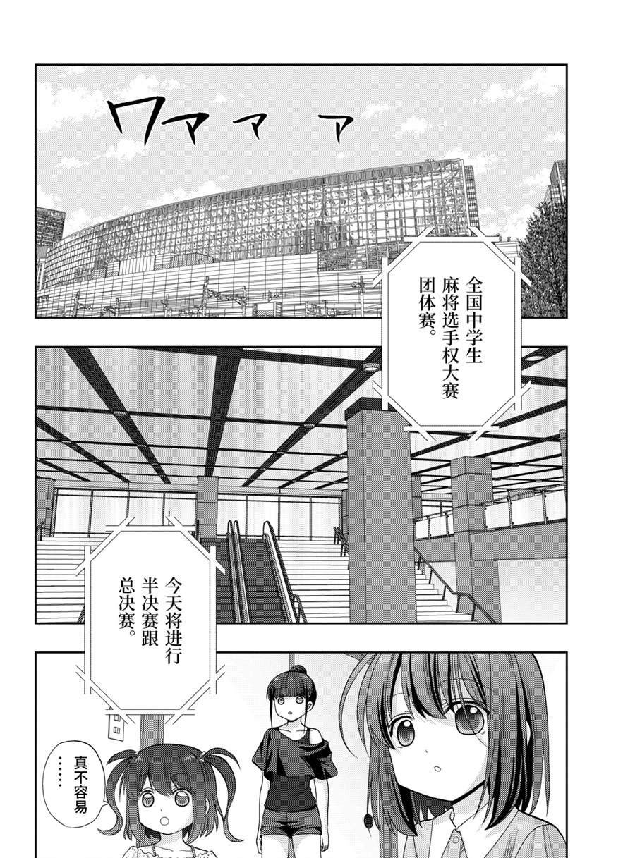 第86话