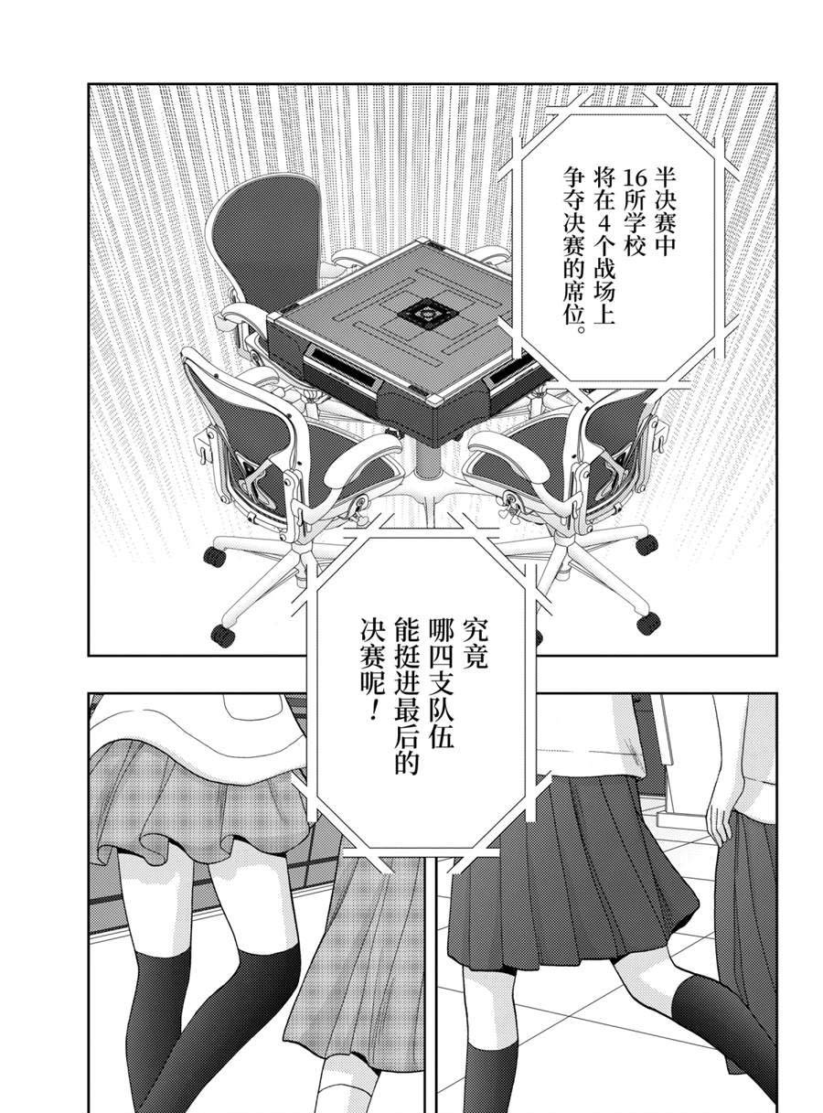 第86话