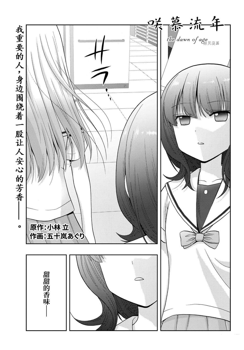 第87话 试看版