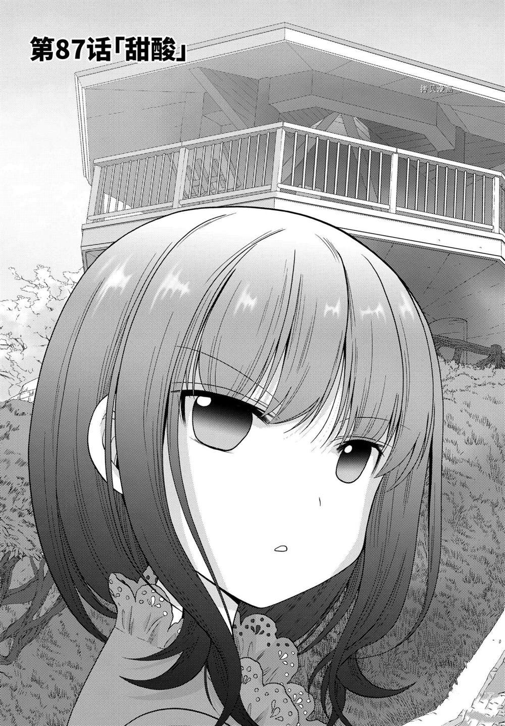 第87话 试看版