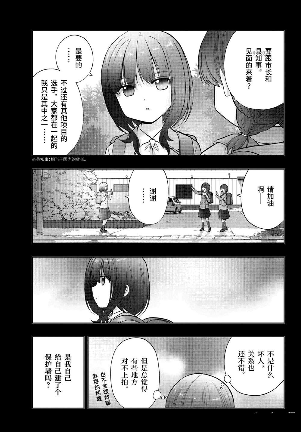 第87话 试看版