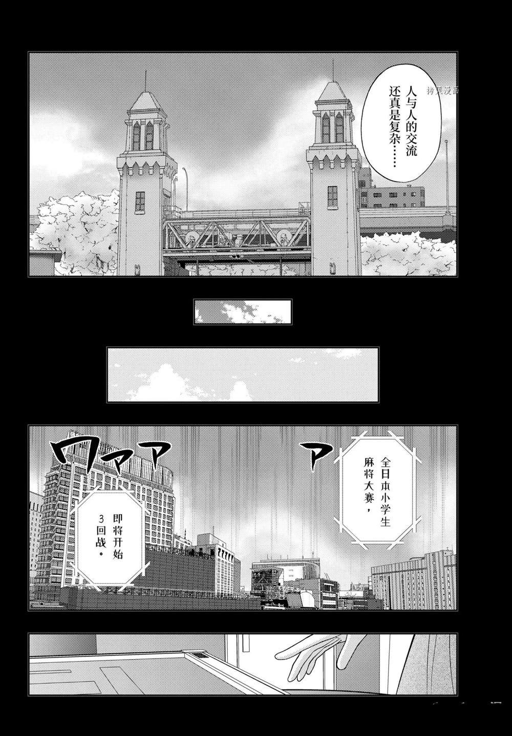 第87话 试看版