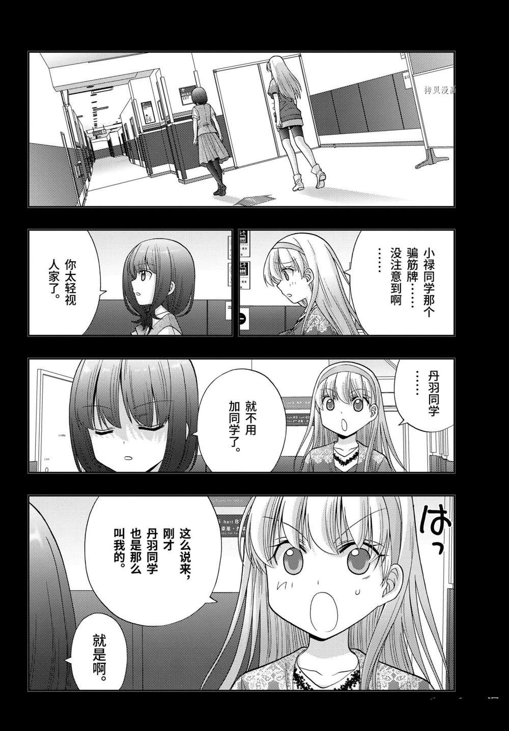 第87话 试看版