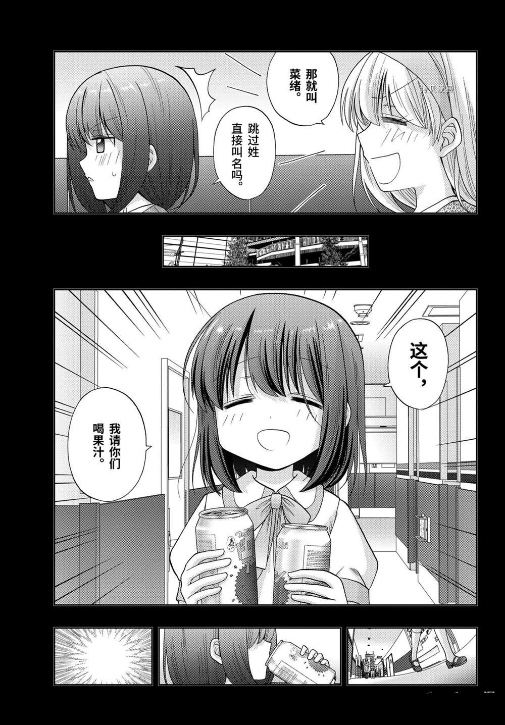 第87话 试看版