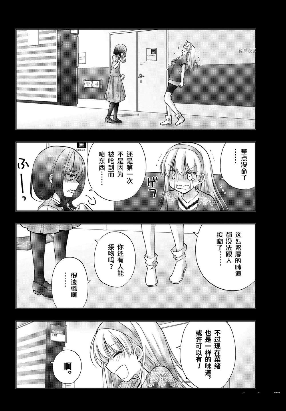 第87话 试看版