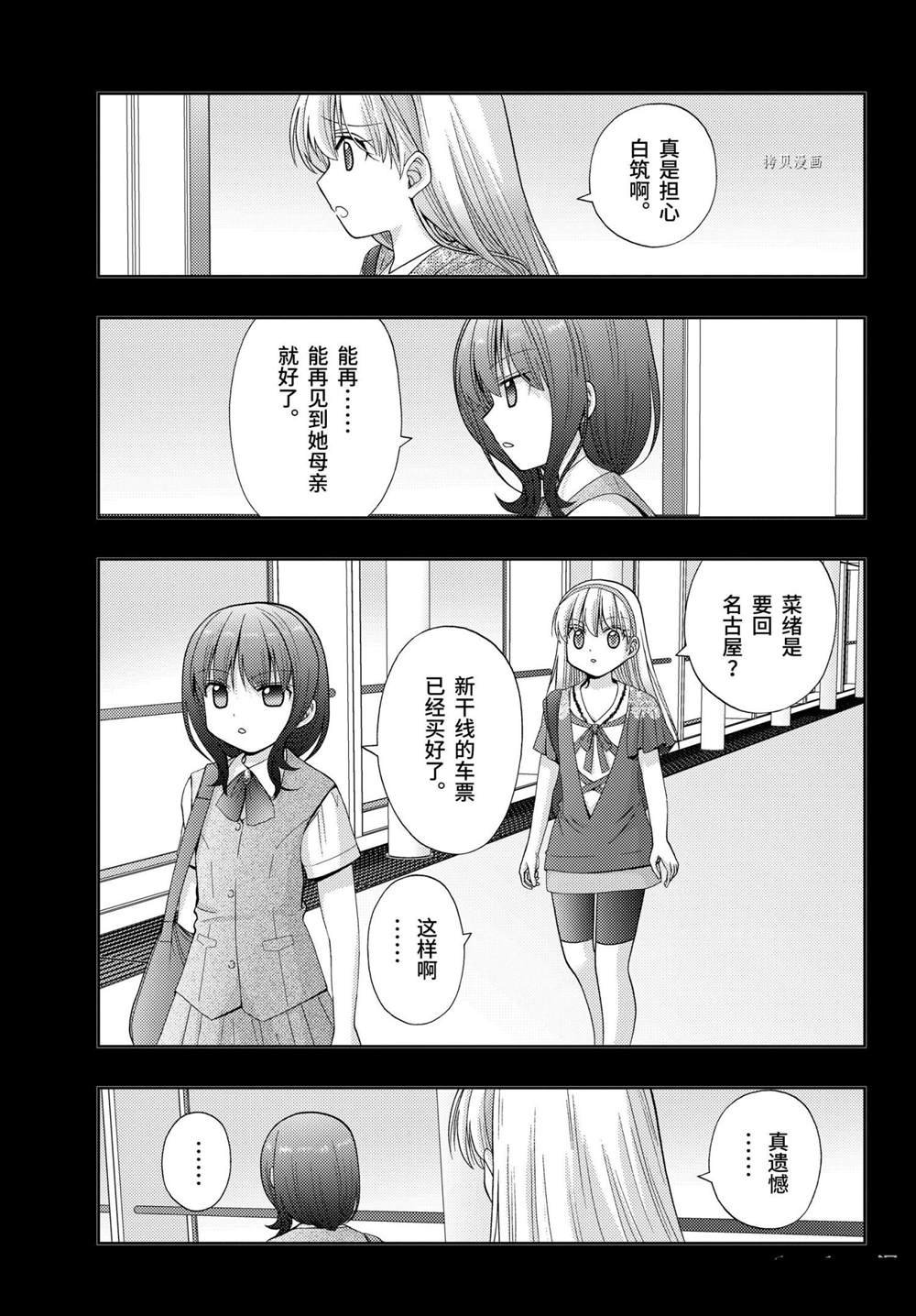 第87话 试看版