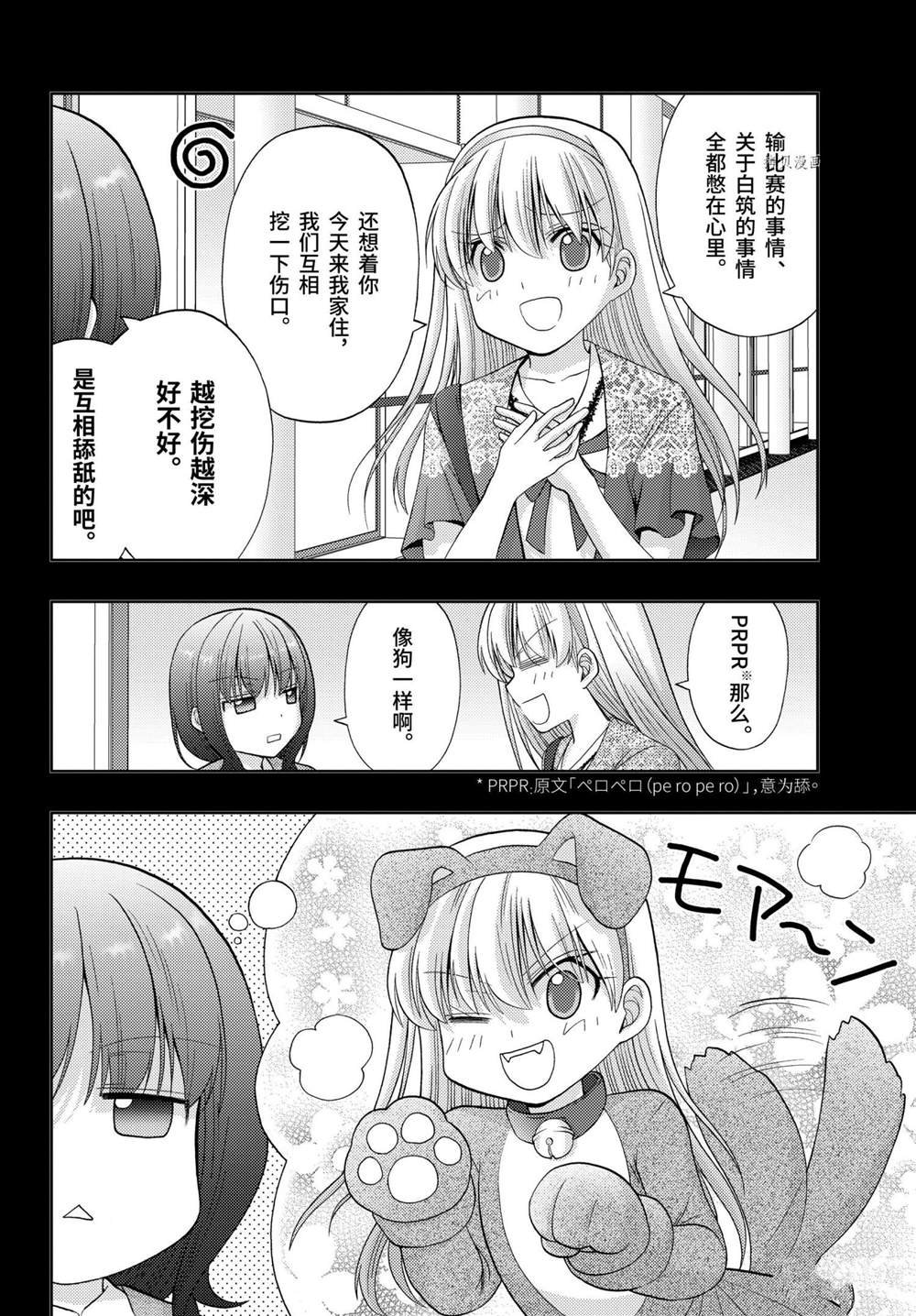 第87话 试看版