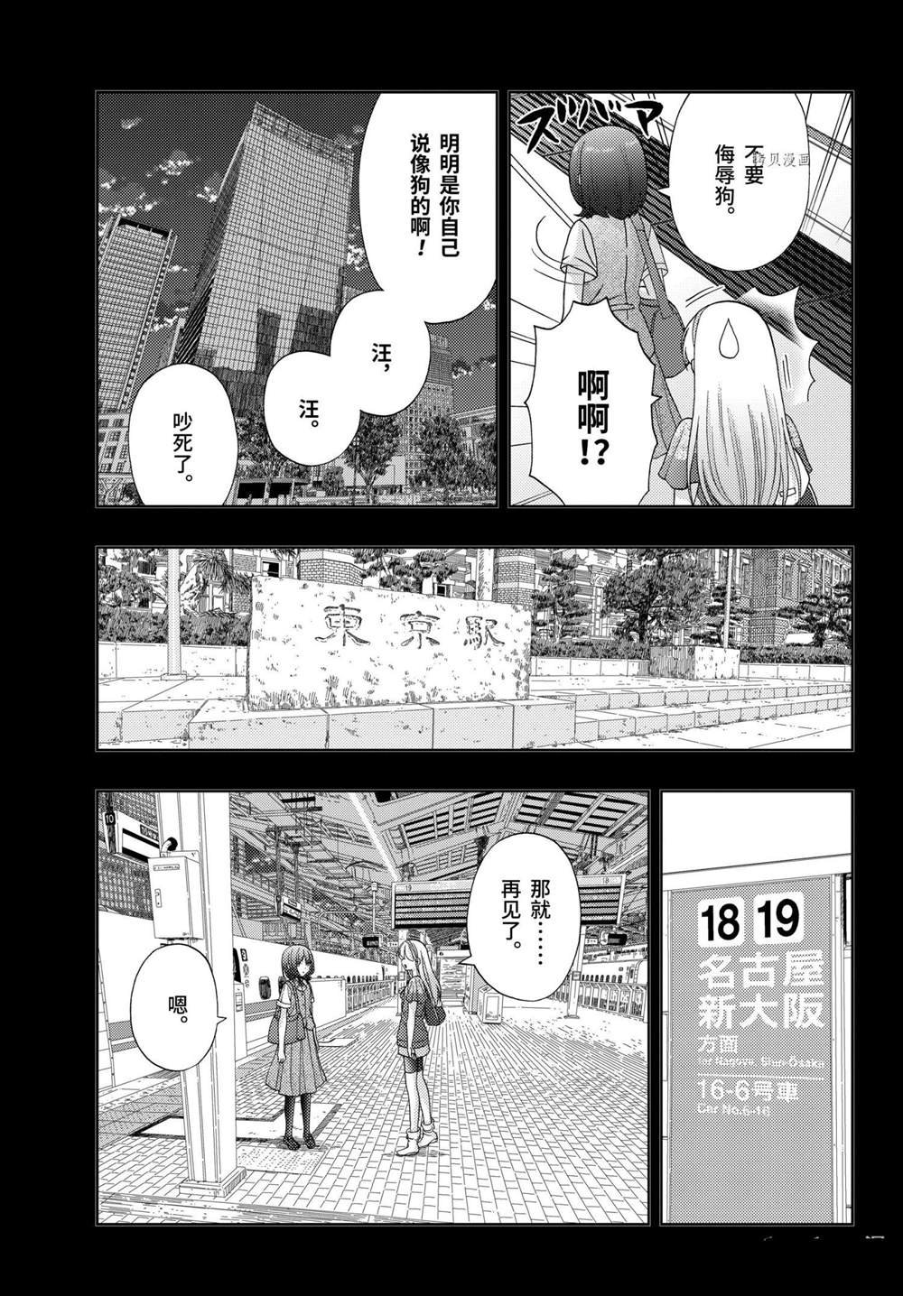 第87话 试看版