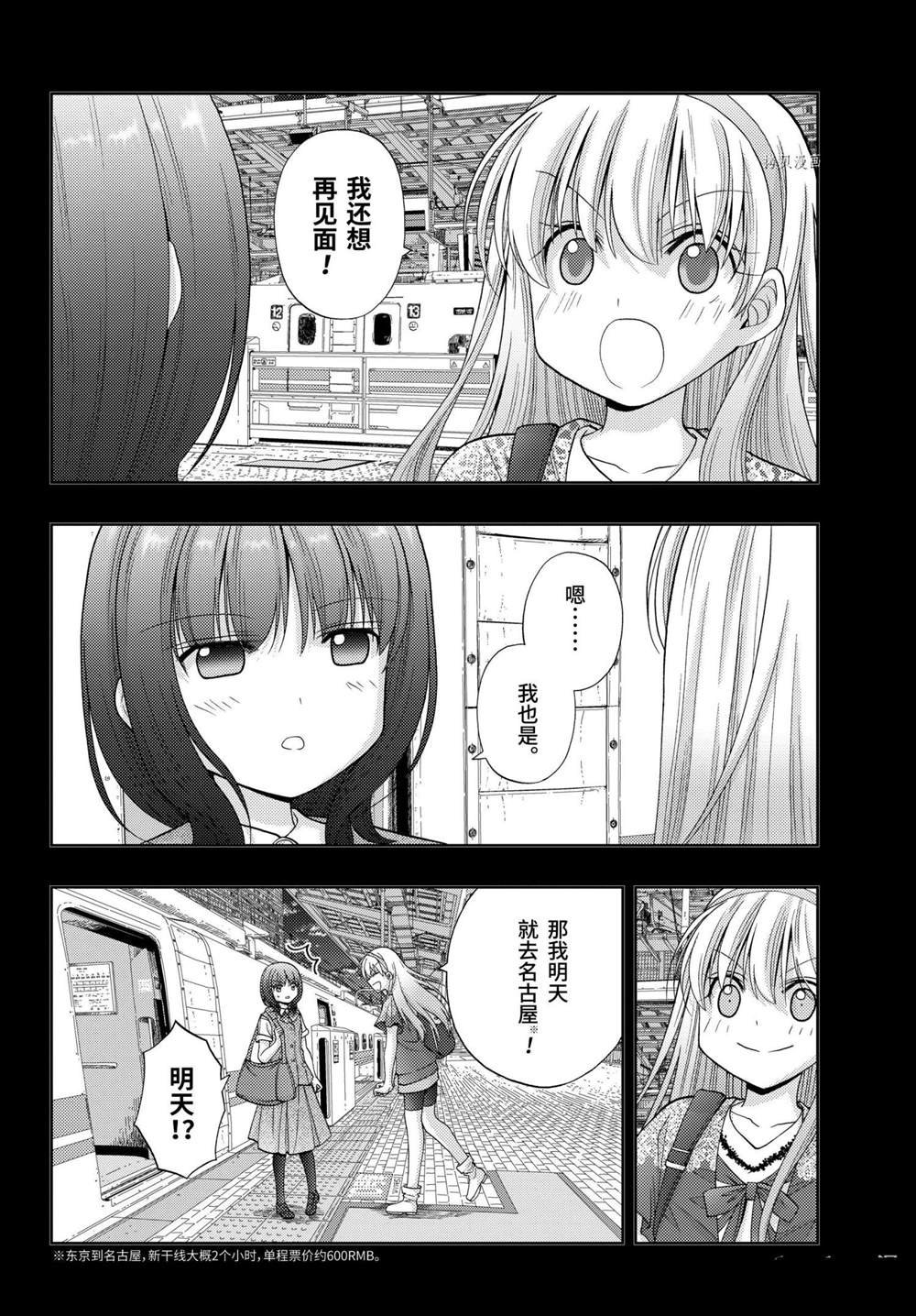 第87话 试看版