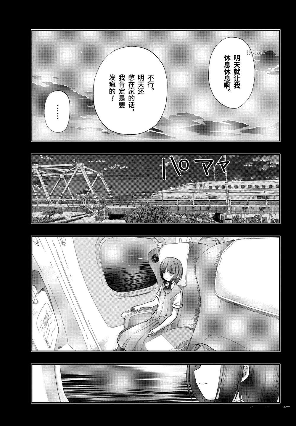 第87话 试看版