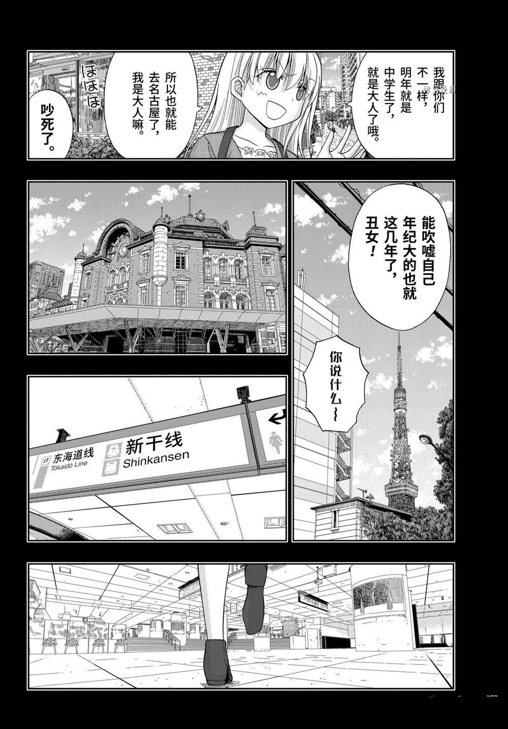 第87话 试看版
