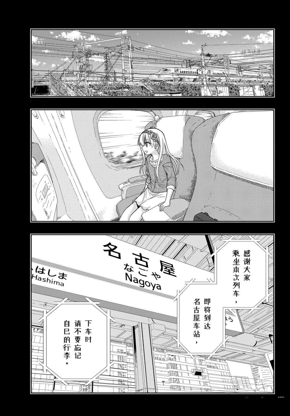 第87话 试看版