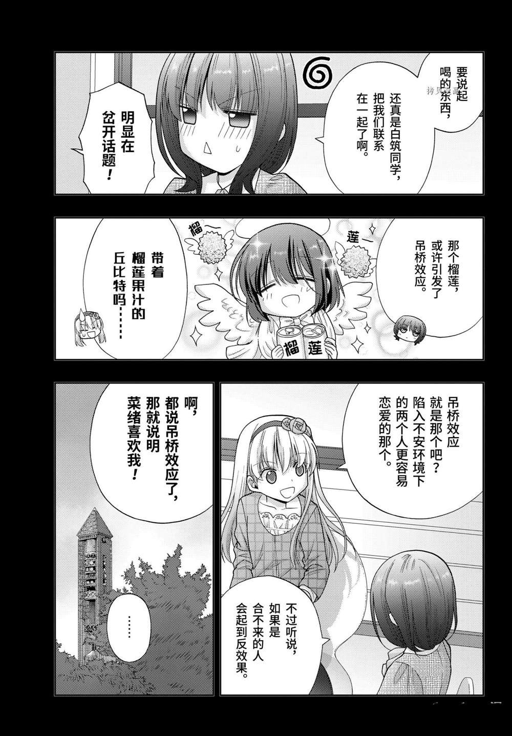 第87话 试看版
