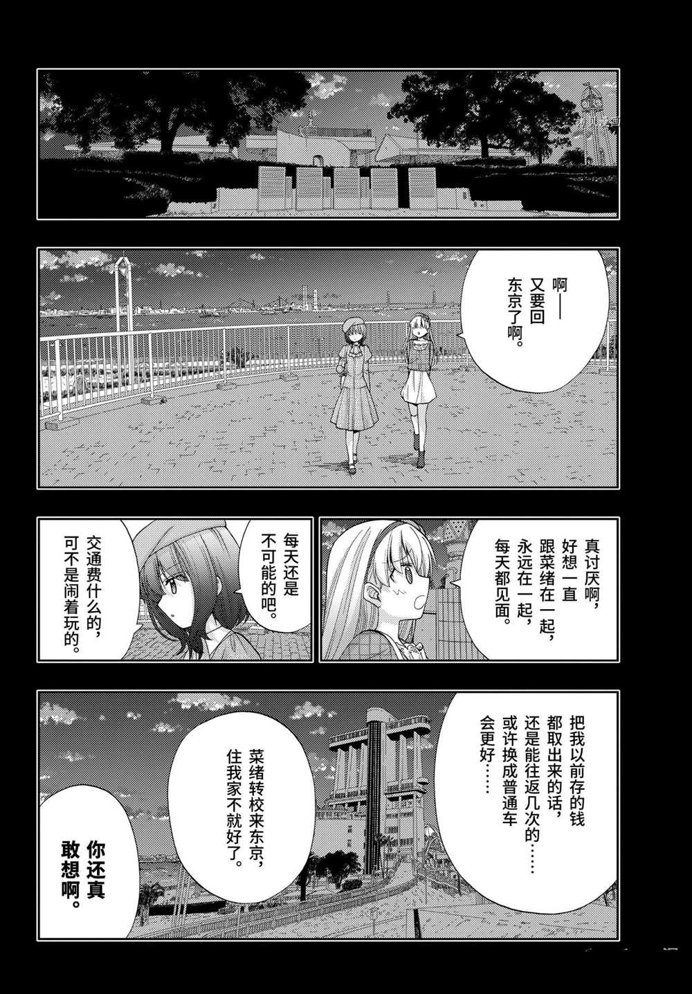 第87话 试看版